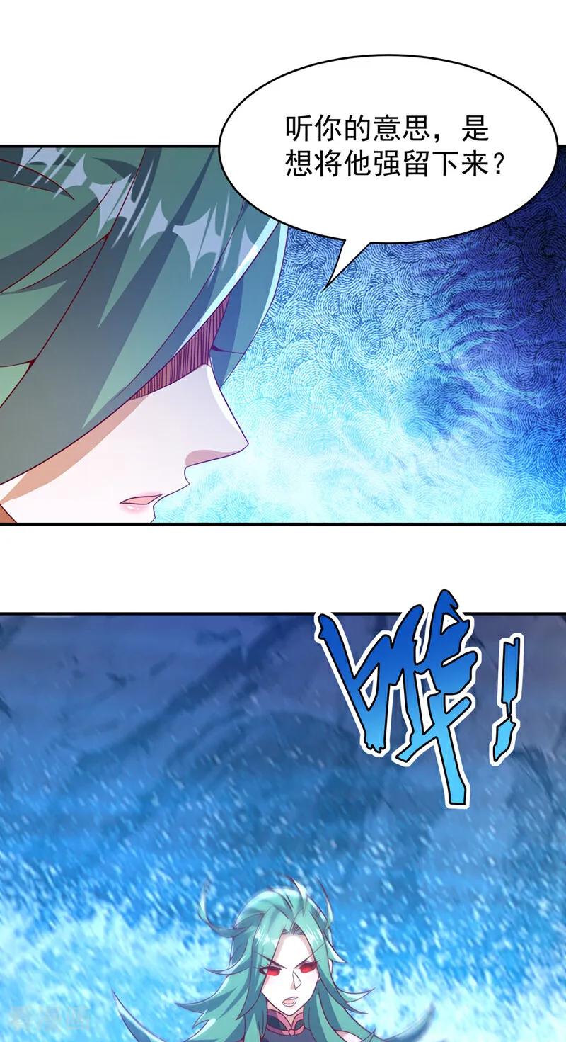 武逆 第456话 什么事，打铁的？ 第20页