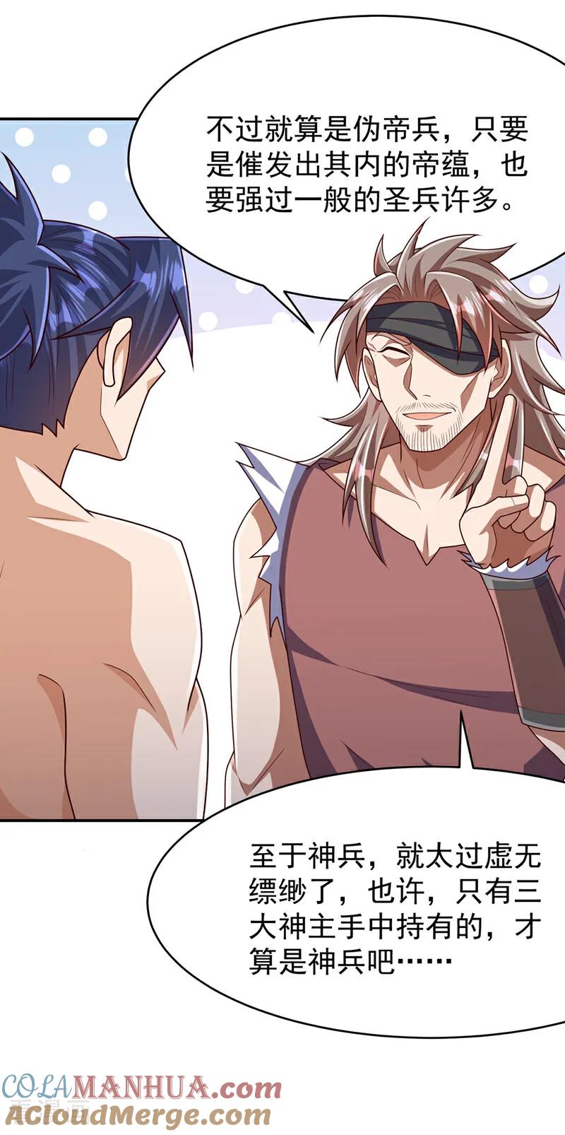 武逆 第456话 什么事，打铁的？ 第7页
