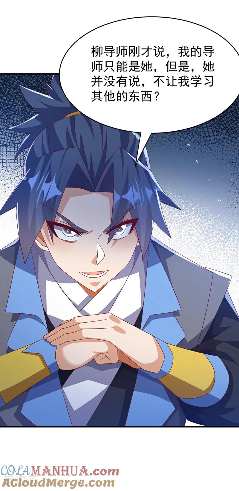 武逆 第456话 什么事，打铁的？ 第29页