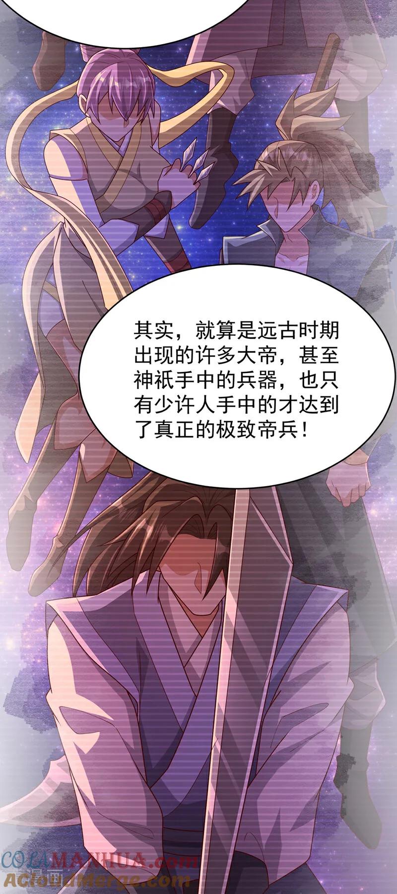 武逆 第456话 什么事，打铁的？ 第5页