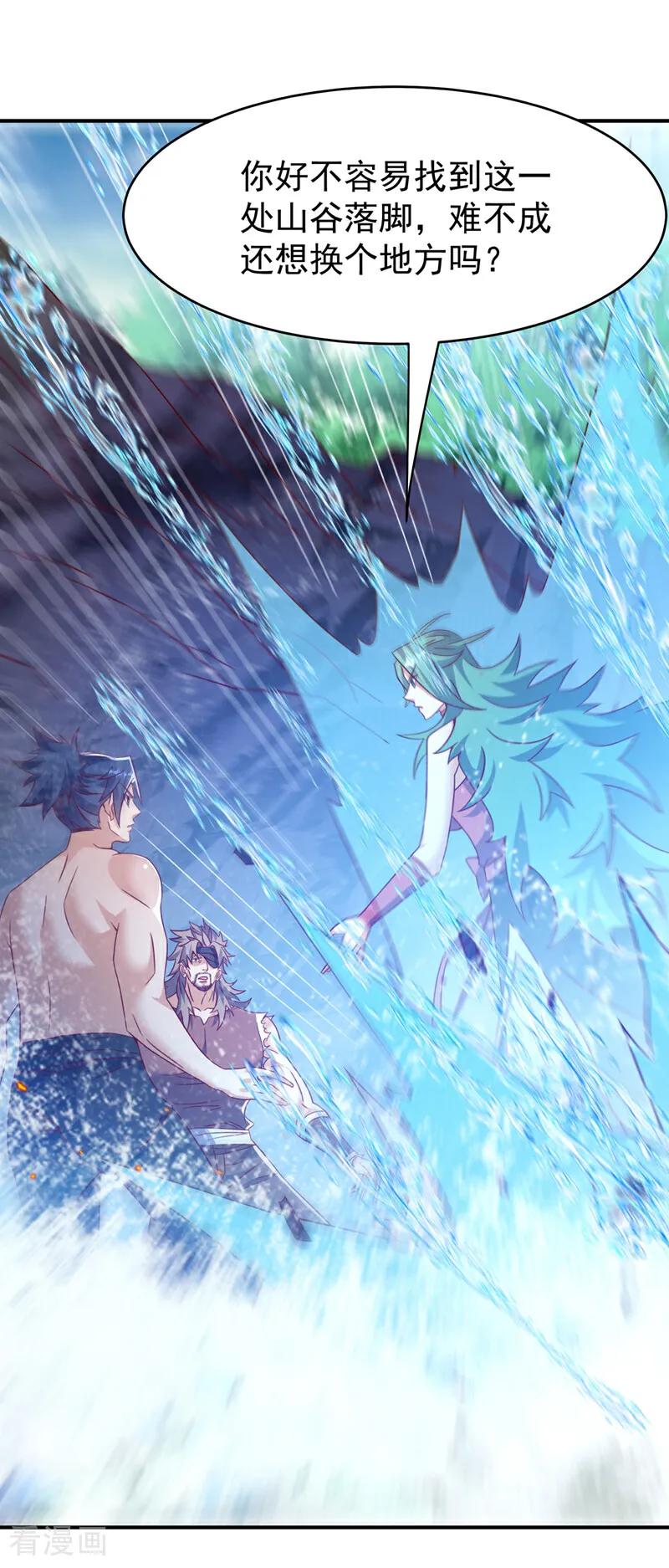 武逆 第456话 什么事，打铁的？ 第22页
