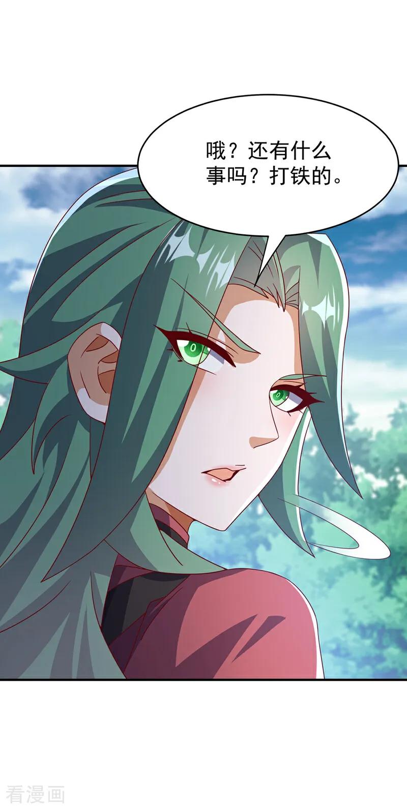 武逆 第456话 什么事，打铁的？ 第18页