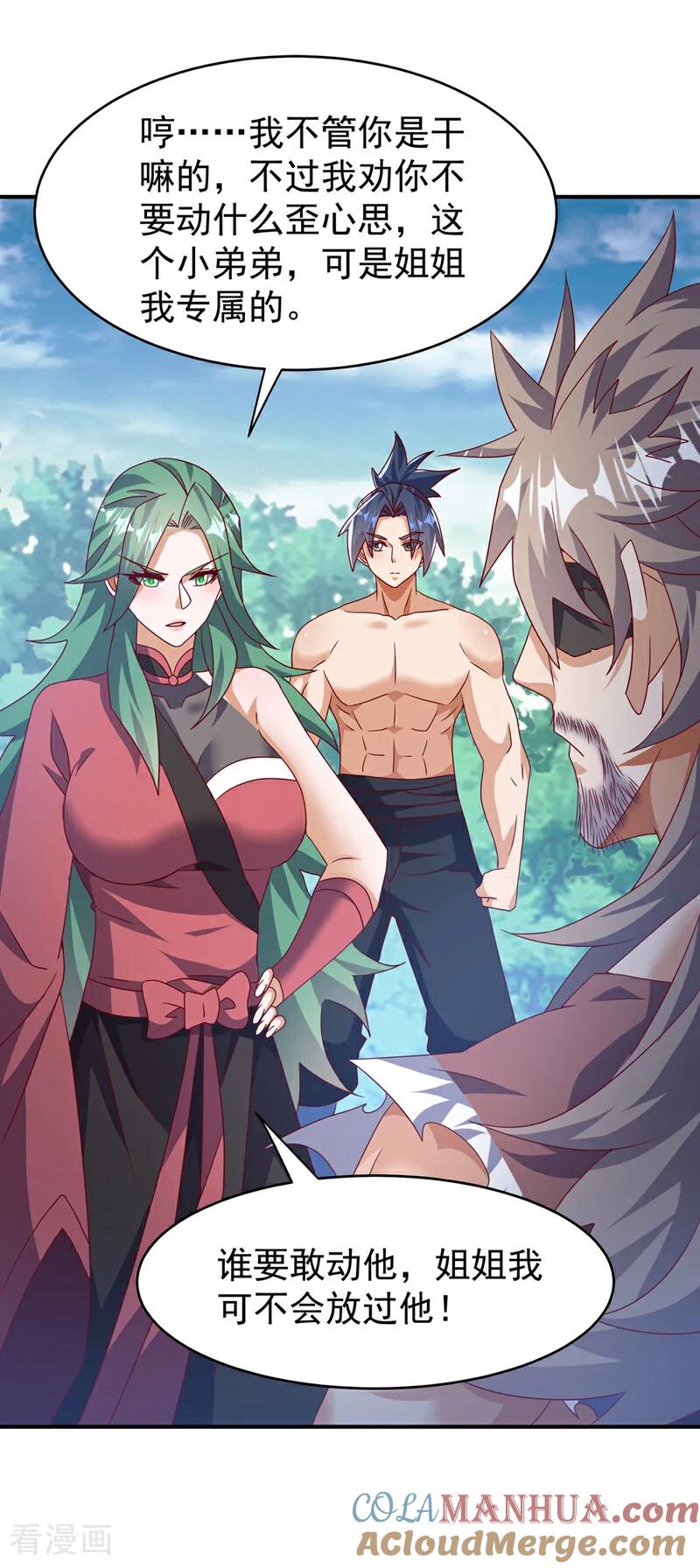 武逆 第456话 什么事，打铁的？ 第15页