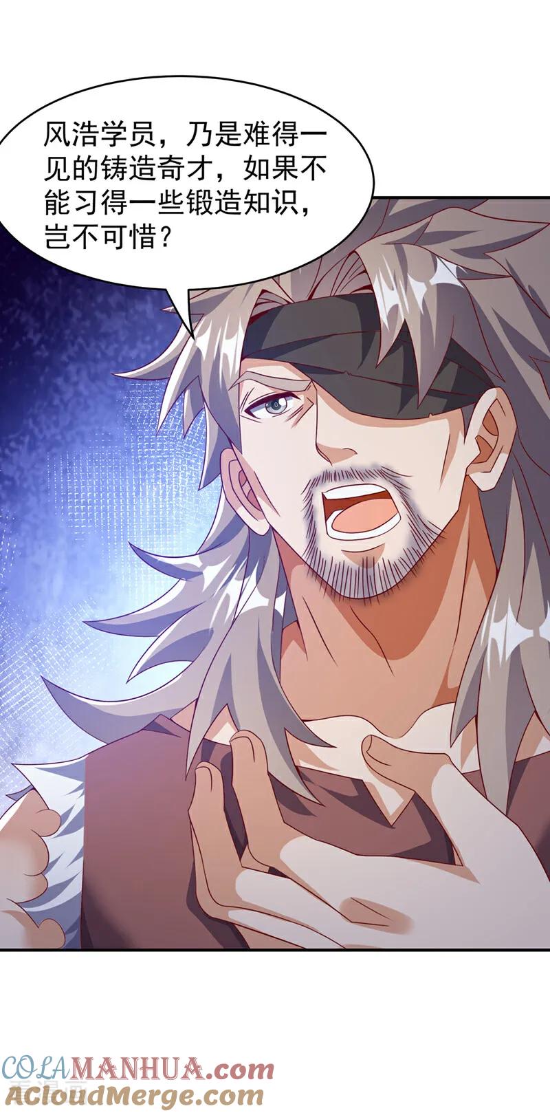 武逆 第456话 什么事，打铁的？ 第19页