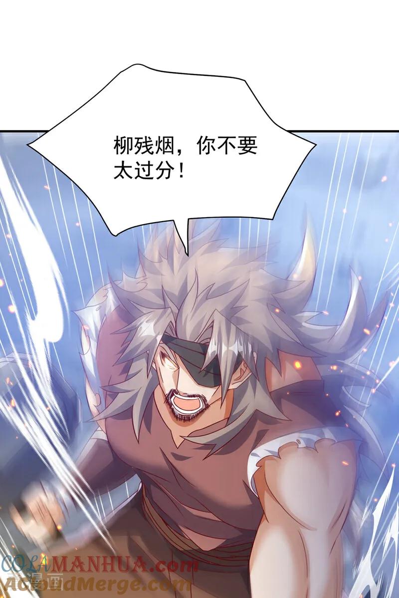 武逆 第456话 什么事，打铁的？ 第23页
