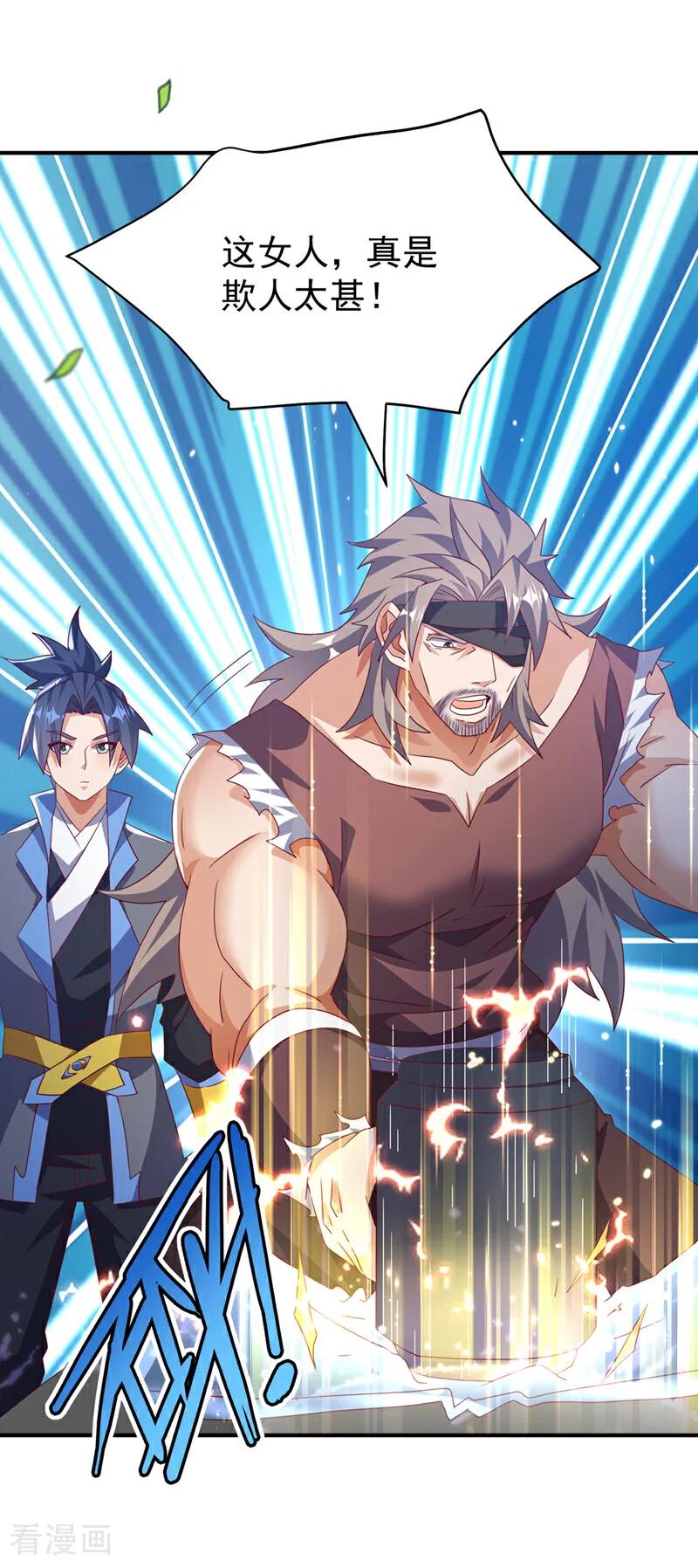 武逆 第456话 什么事，打铁的？ 第28页
