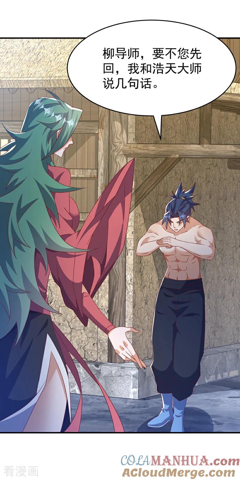 武逆 第456话 什么事，打铁的？ 第25页