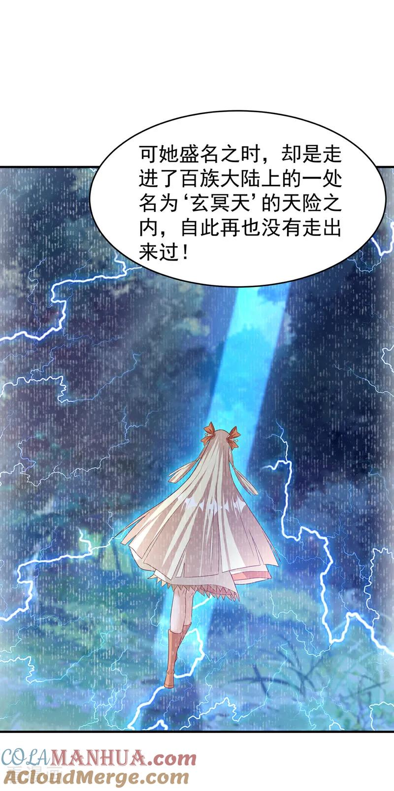 武逆 第457话 上代虚武之主！ 第5页