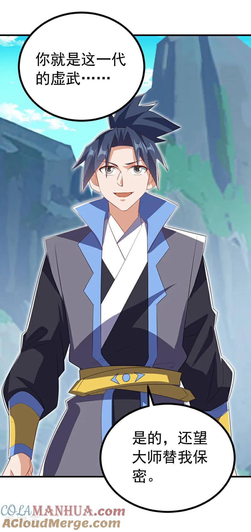 武逆 第457话 上代虚武之主！ 第31页