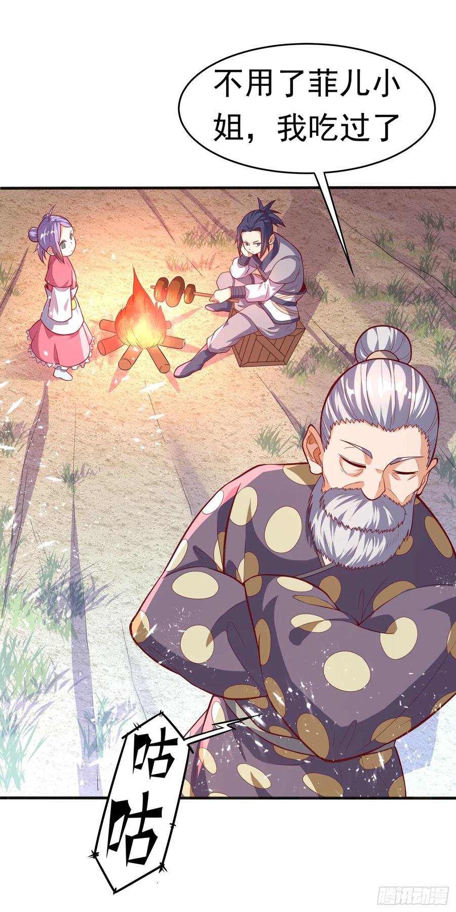 武逆 第44话 买凶杀团长？ 第18页