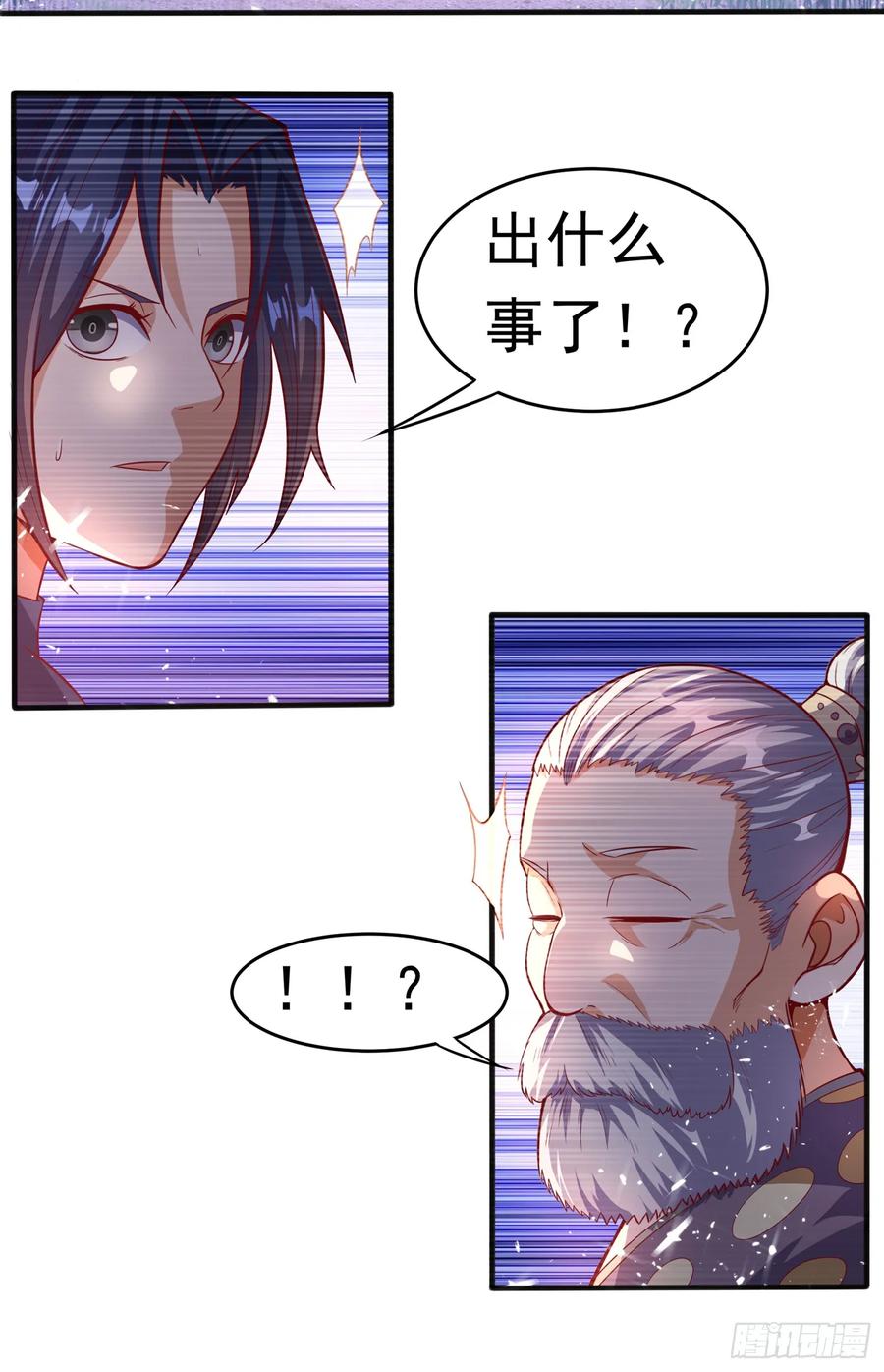 武逆 第44话 买凶杀团长？ 第24页