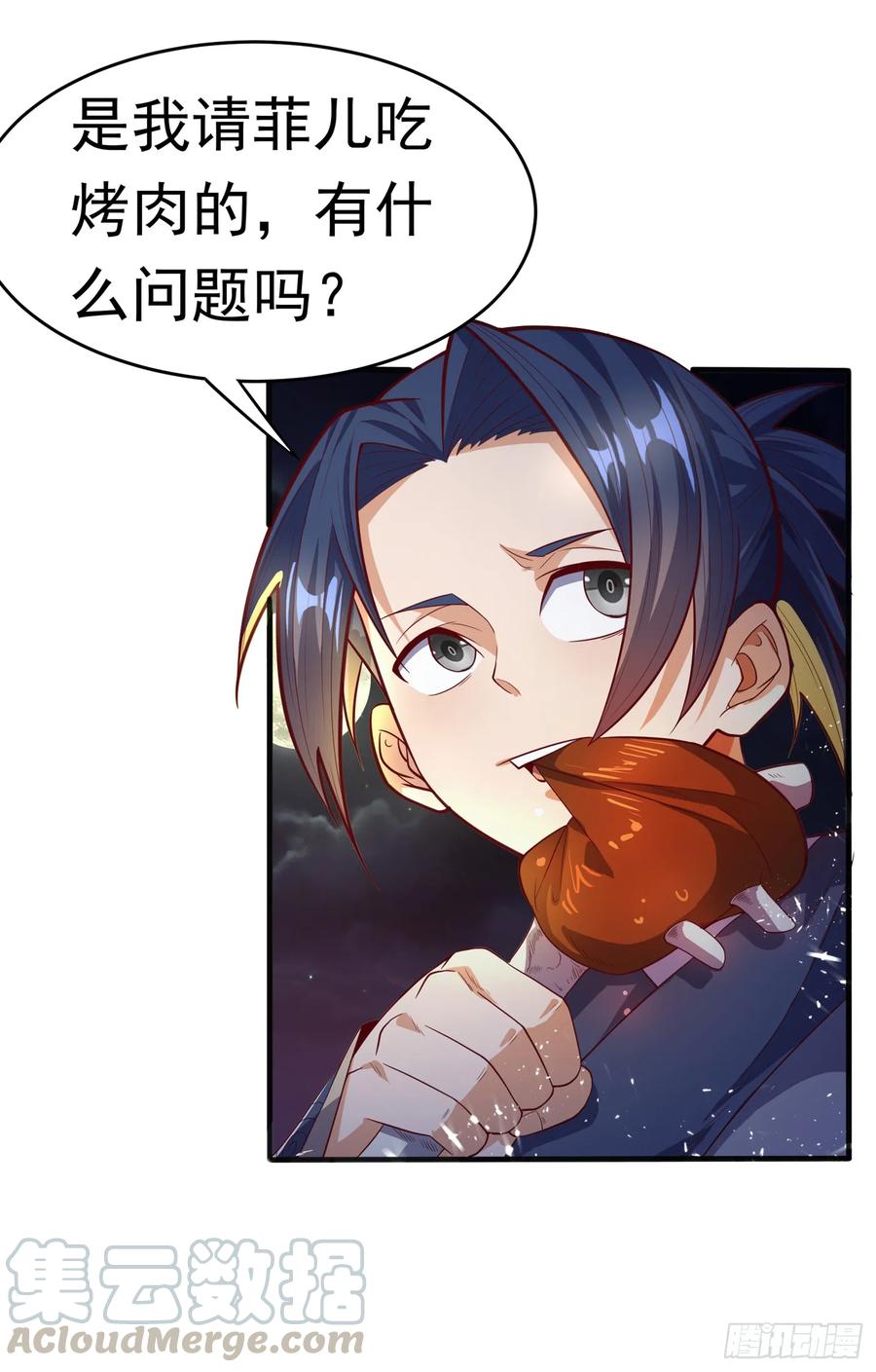 武逆 第44话 买凶杀团长？ 第10页