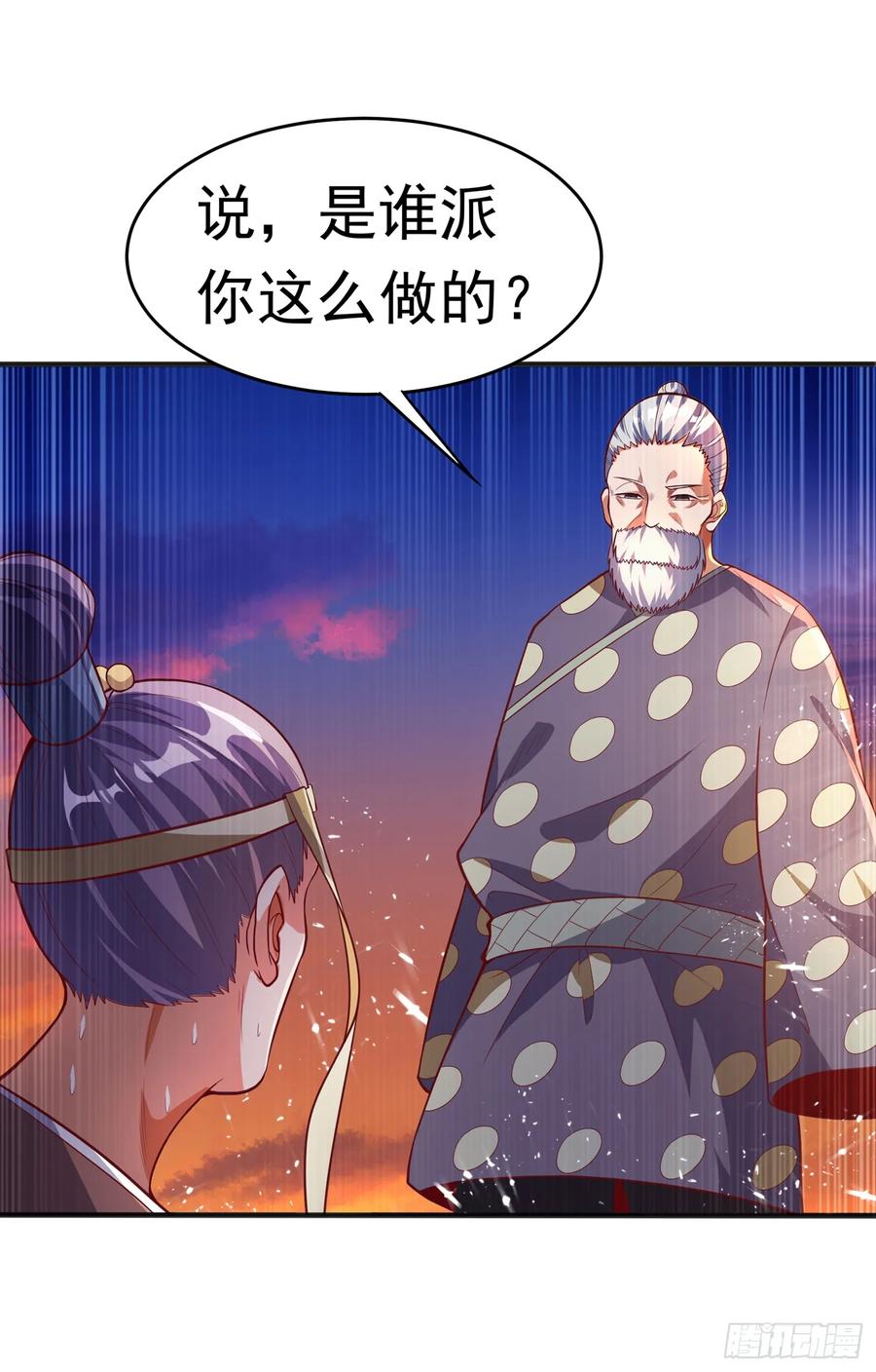 武逆 第44话 买凶杀团长？ 第38页