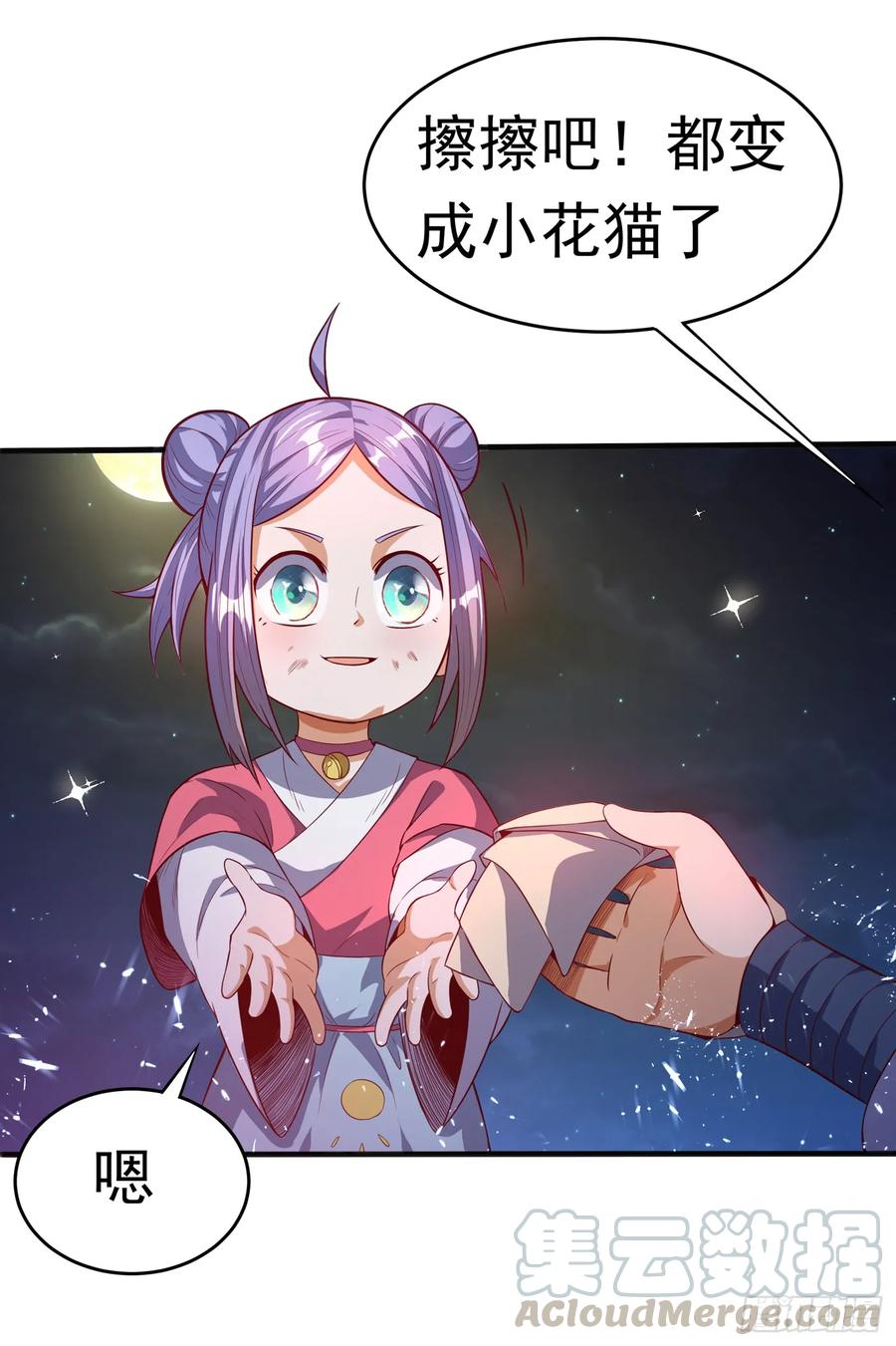 武逆 第44话 买凶杀团长？ 第4页