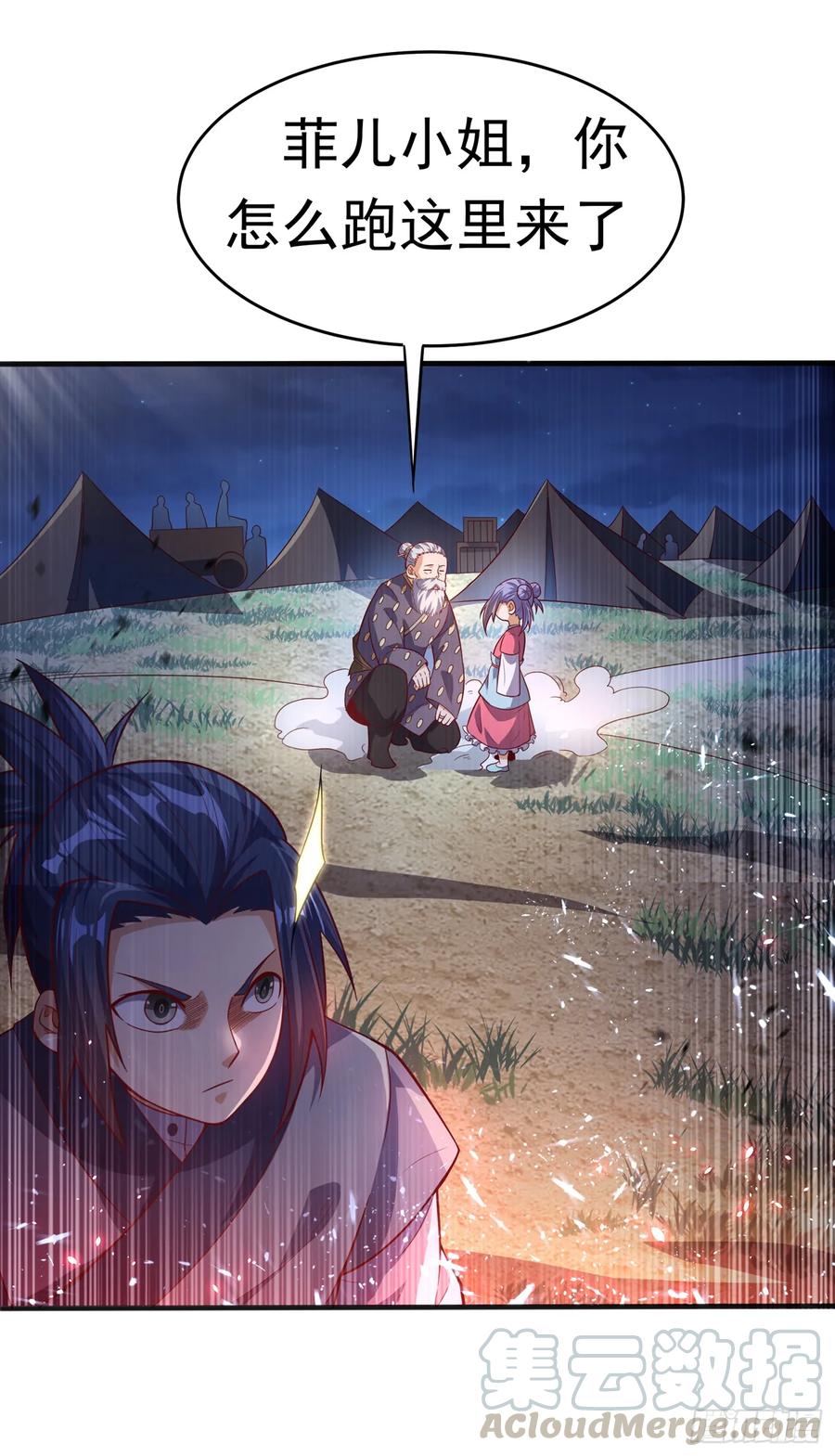 武逆 第44话 买凶杀团长？ 第7页