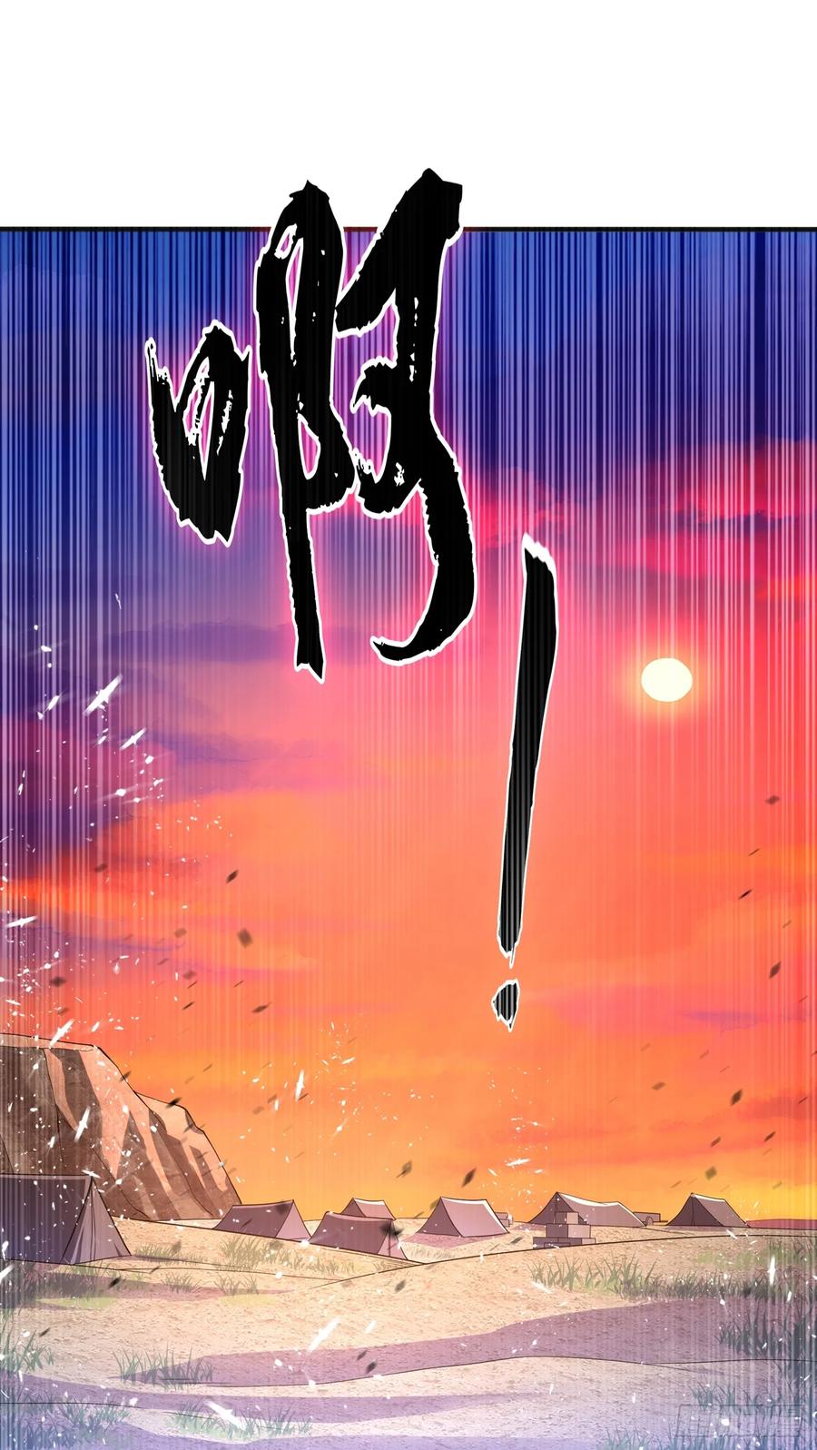 武逆 第44话 买凶杀团长？ 第23页