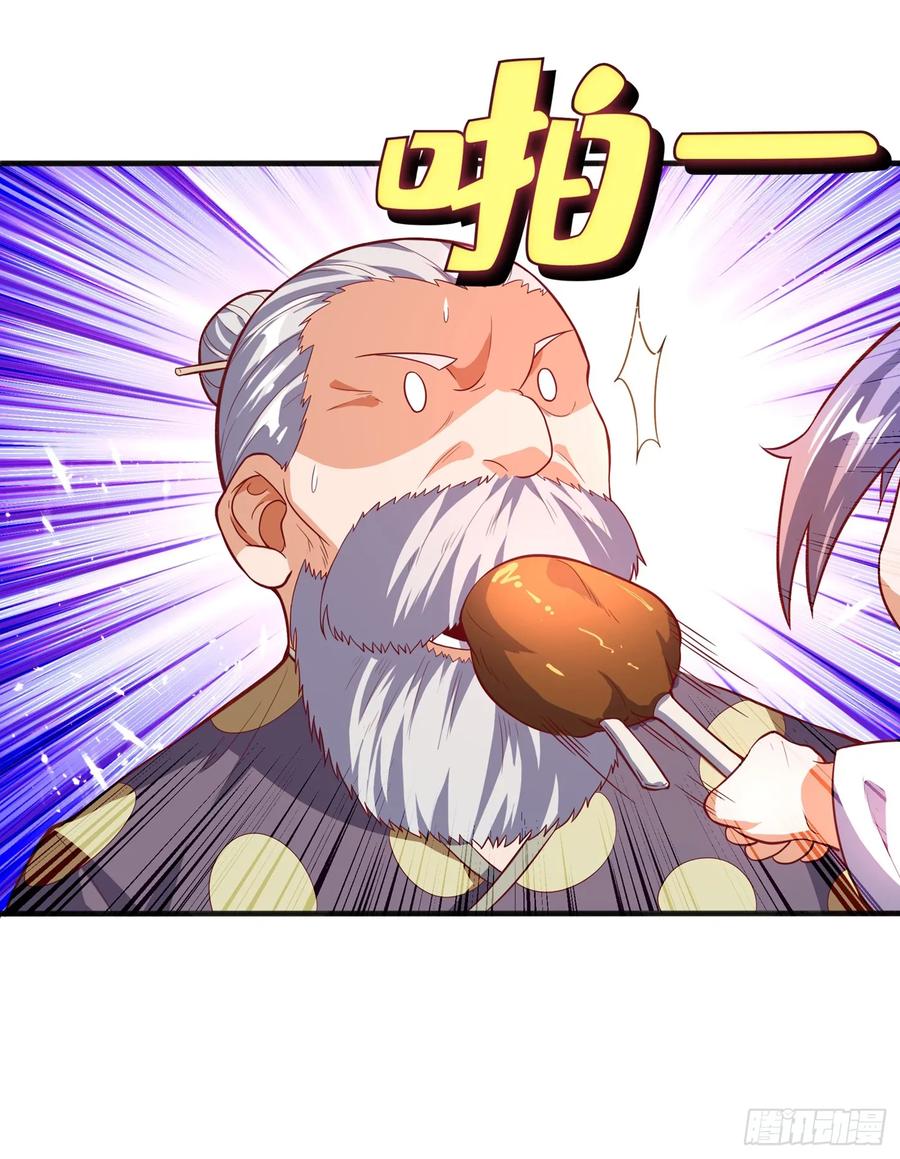 武逆 第44话 买凶杀团长？ 第20页
