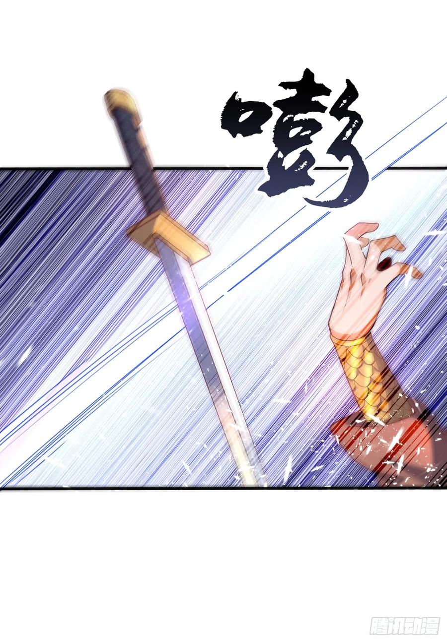 武逆 第44话 买凶杀团长？ 第36页