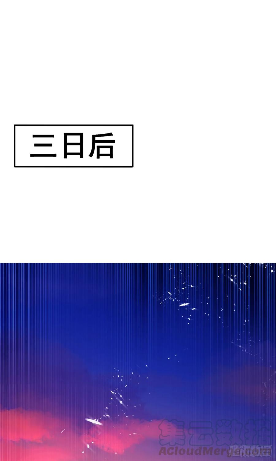 武逆 第44话 买凶杀团长？ 第16页
