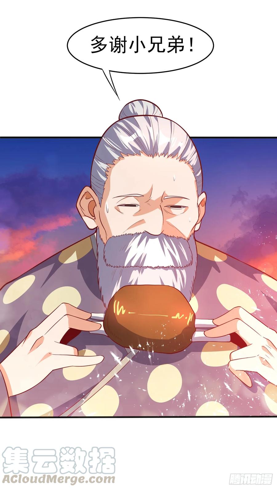 武逆 第44话 买凶杀团长？ 第22页