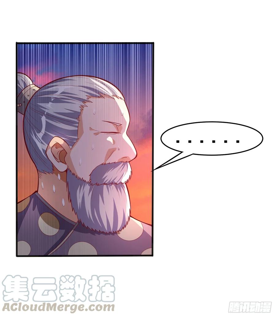 武逆 第44话 买凶杀团长？ 第19页