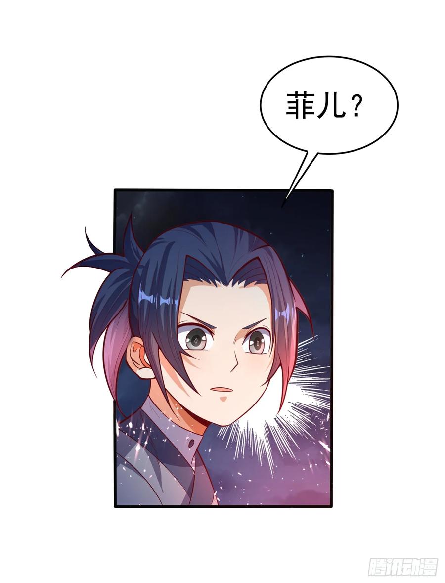 武逆 第44话 买凶杀团长？ 第6页