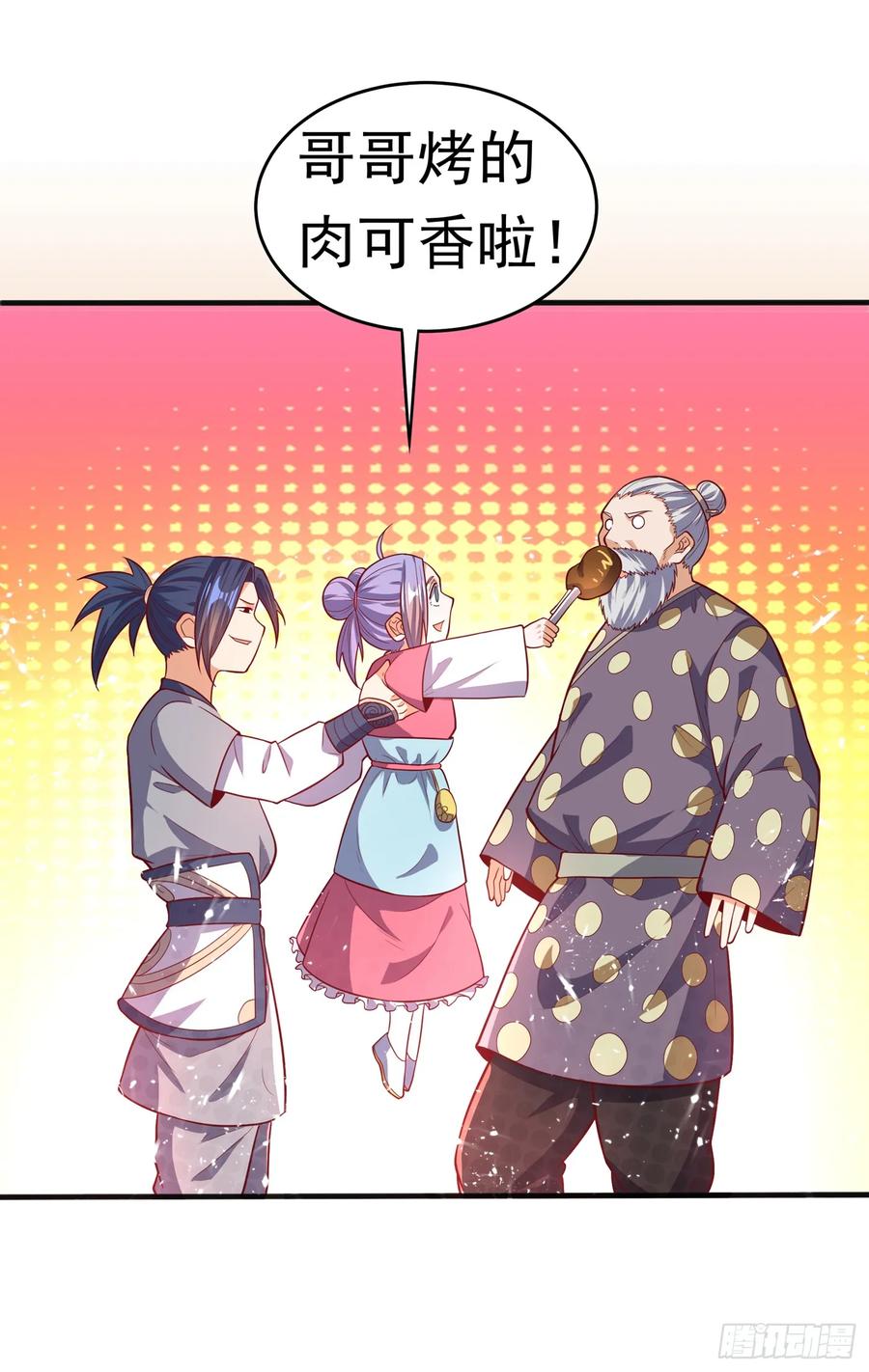 武逆 第44话 买凶杀团长？ 第21页