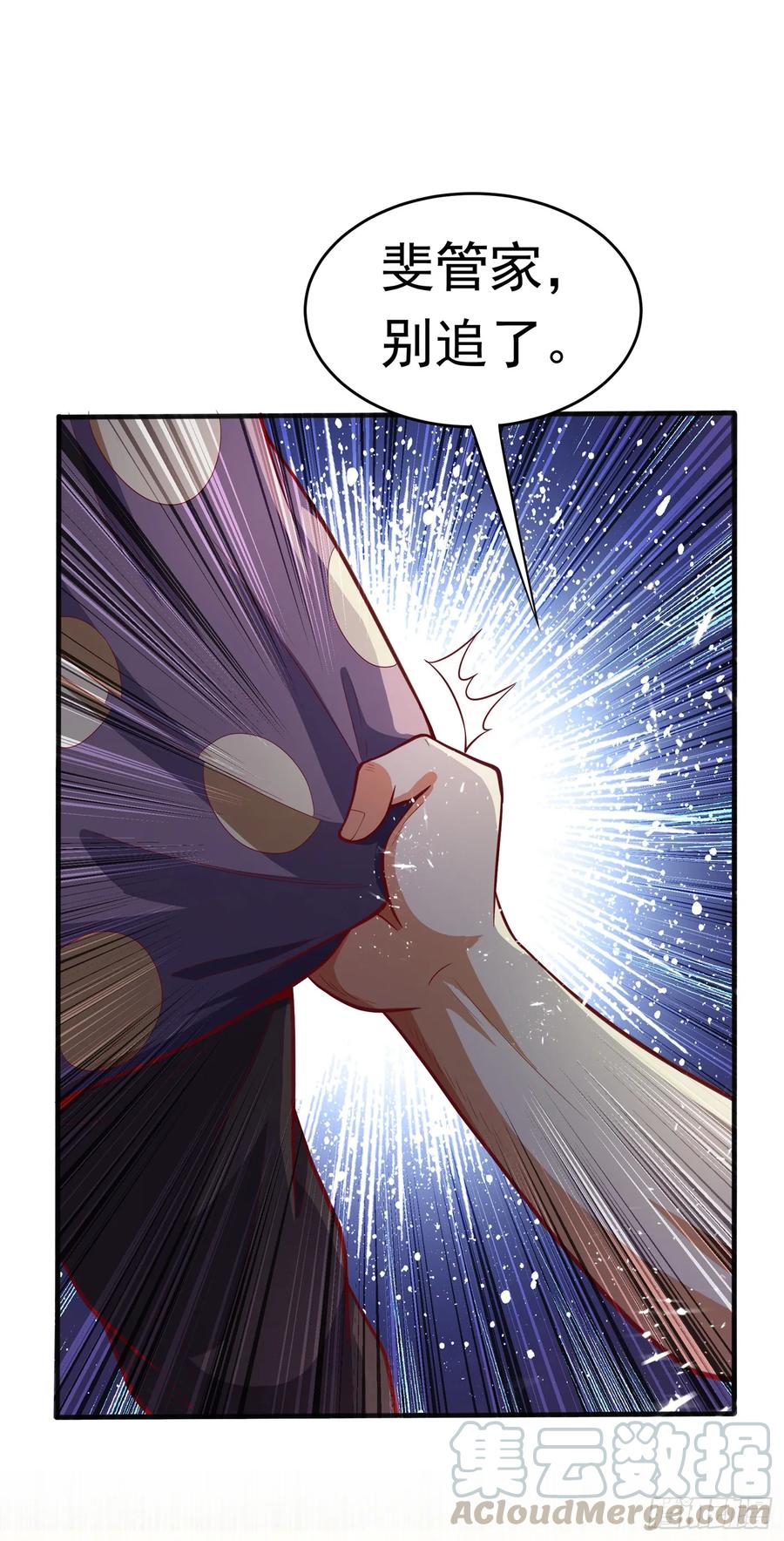 武逆 第44话 买凶杀团长？ 第40页