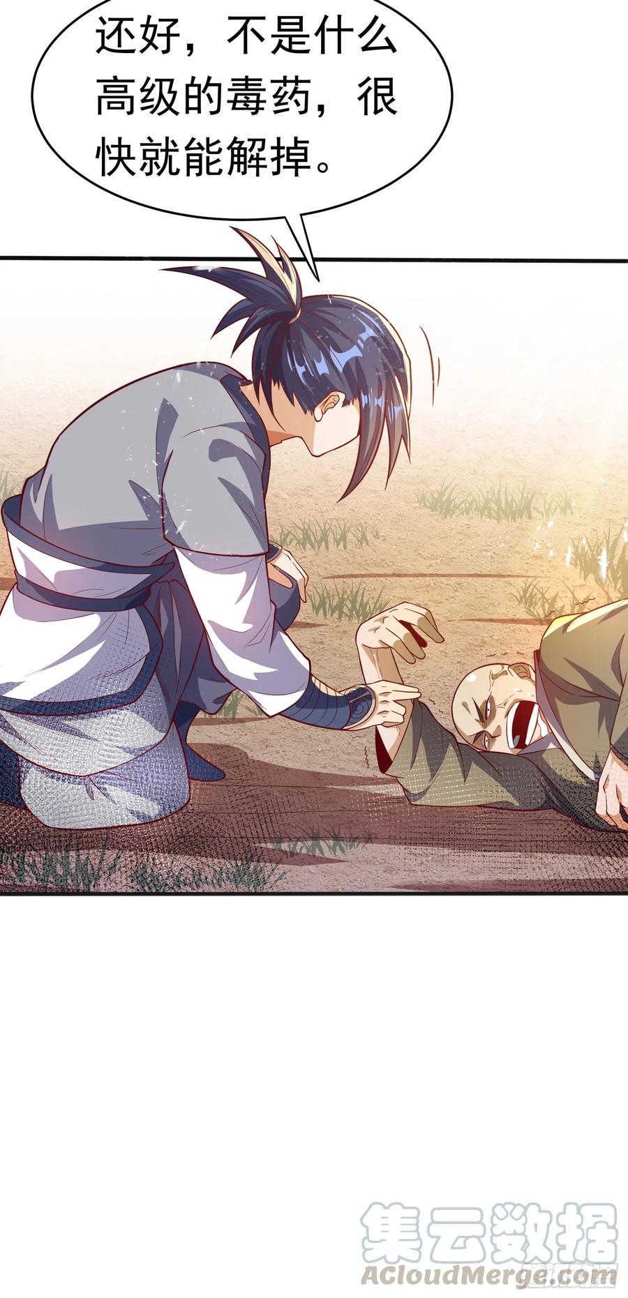 武逆 第44话 买凶杀团长？ 第28页
