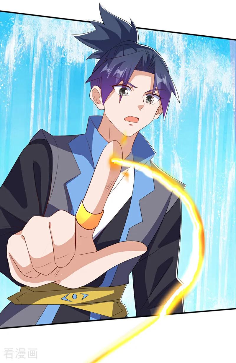 武逆 第458话 就叫赤焰吧！ 第12页