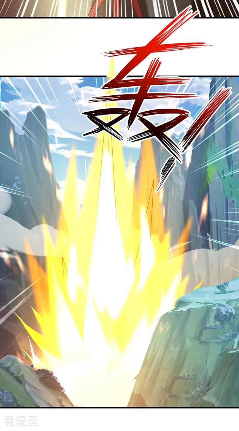 武逆 第458话 就叫赤焰吧！ 第16页