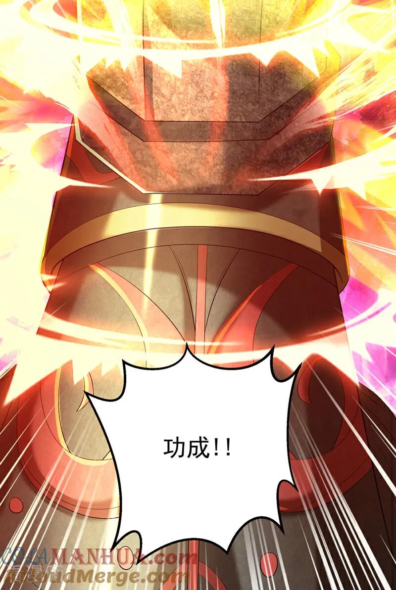 武逆 第458话 就叫赤焰吧！ 第15页