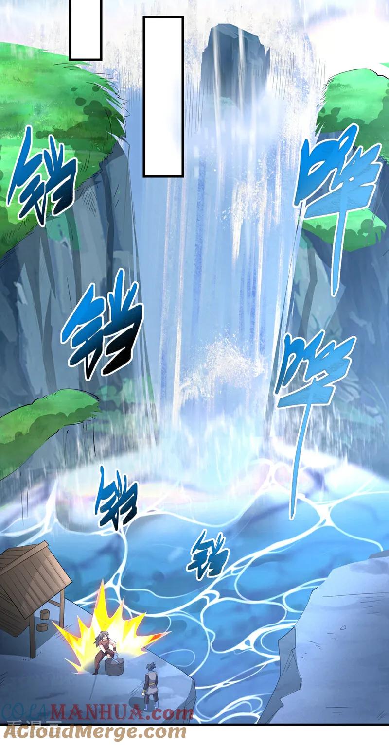 武逆 第458话 就叫赤焰吧！ 第9页