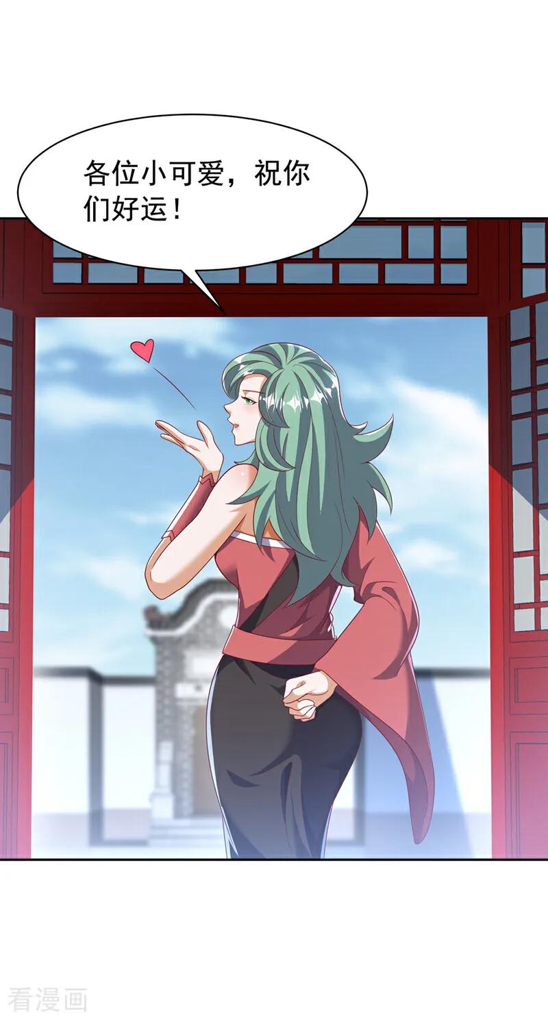 武逆 第459话 这就是玄冥天！ 第12页