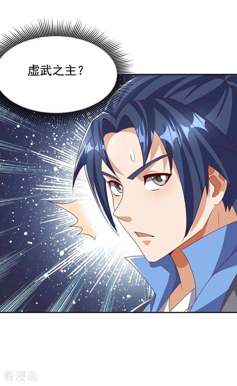 武逆 第459话 这就是玄冥天！ 第10页