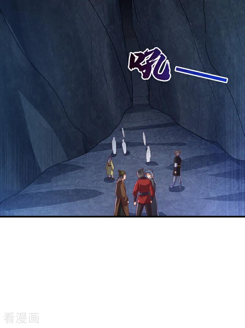 武逆 第459话 这就是玄冥天！ 第30页