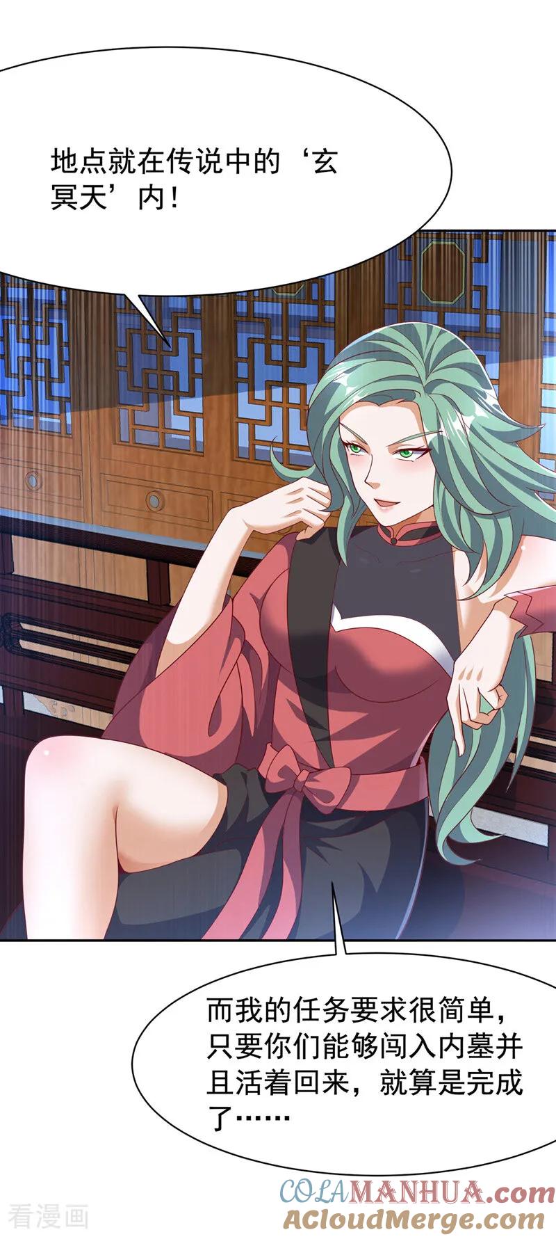 武逆 第459话 这就是玄冥天！ 第11页