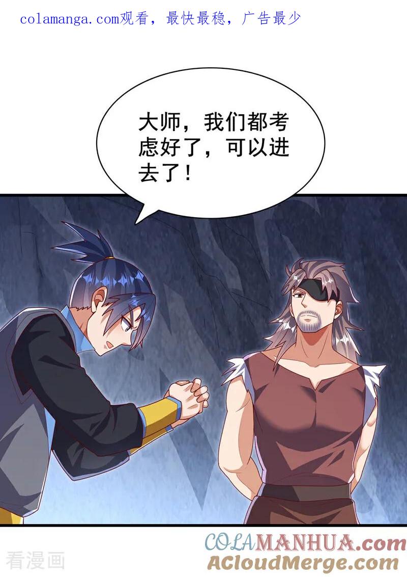 武逆 第460话 我来看您了 第1页