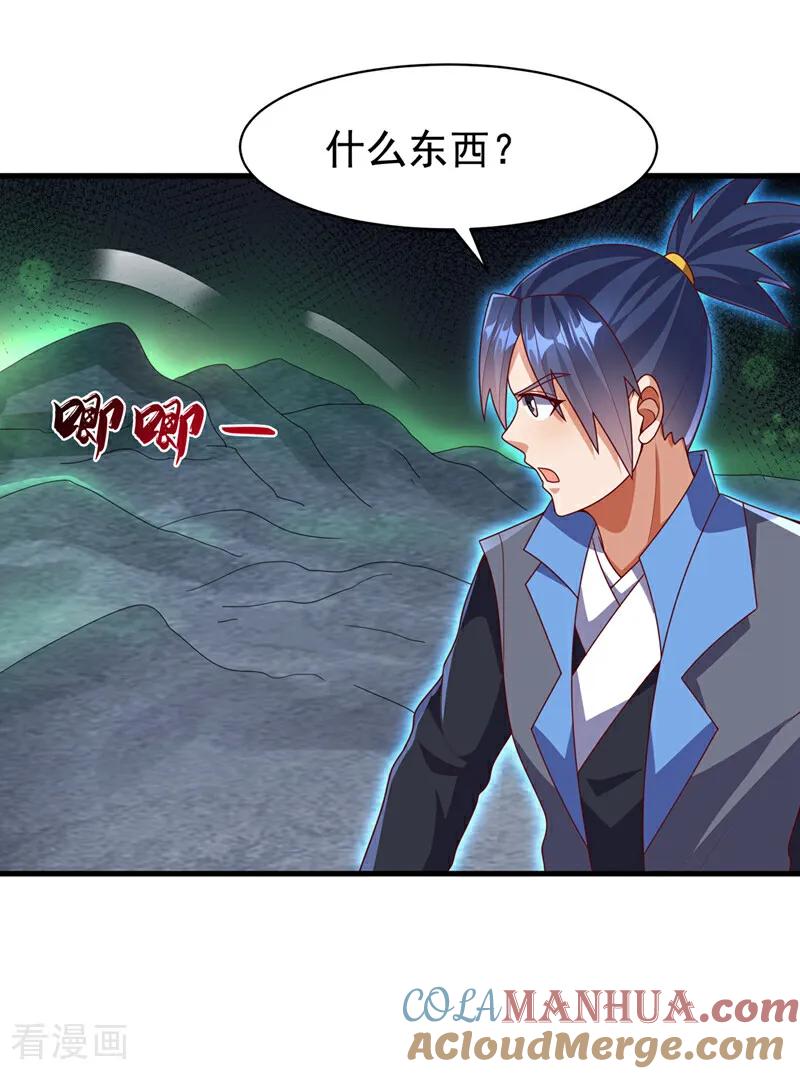 武逆 第460话 我来看您了 第9页