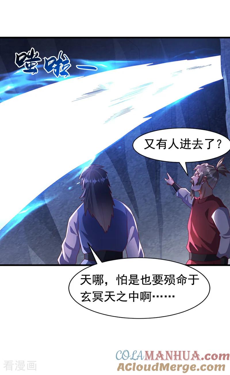 武逆 第460话 我来看您了 第7页
