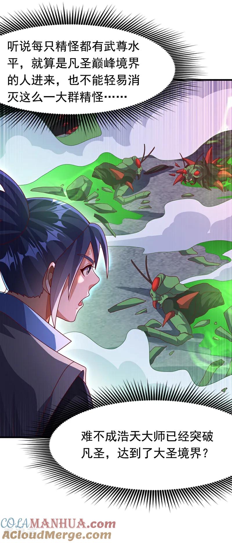 武逆 第460话 我来看您了 第15页