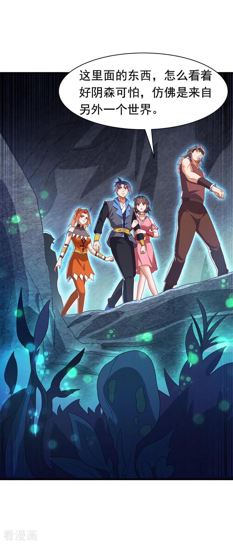武逆 第460话 我来看您了 第8页