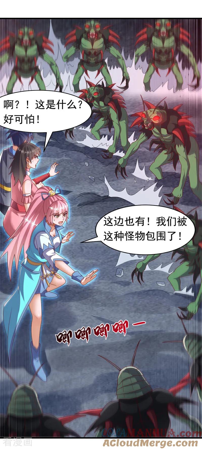武逆 第460话 我来看您了 第11页