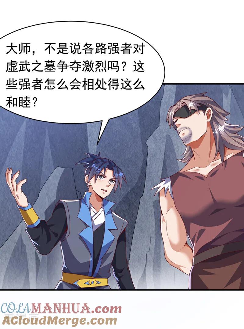 武逆 第460话 我来看您了 第27页