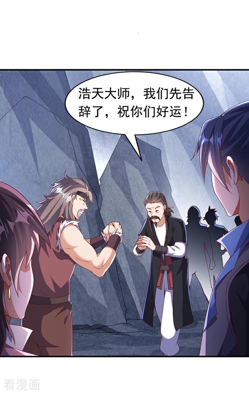 武逆 第460话 我来看您了 第26页