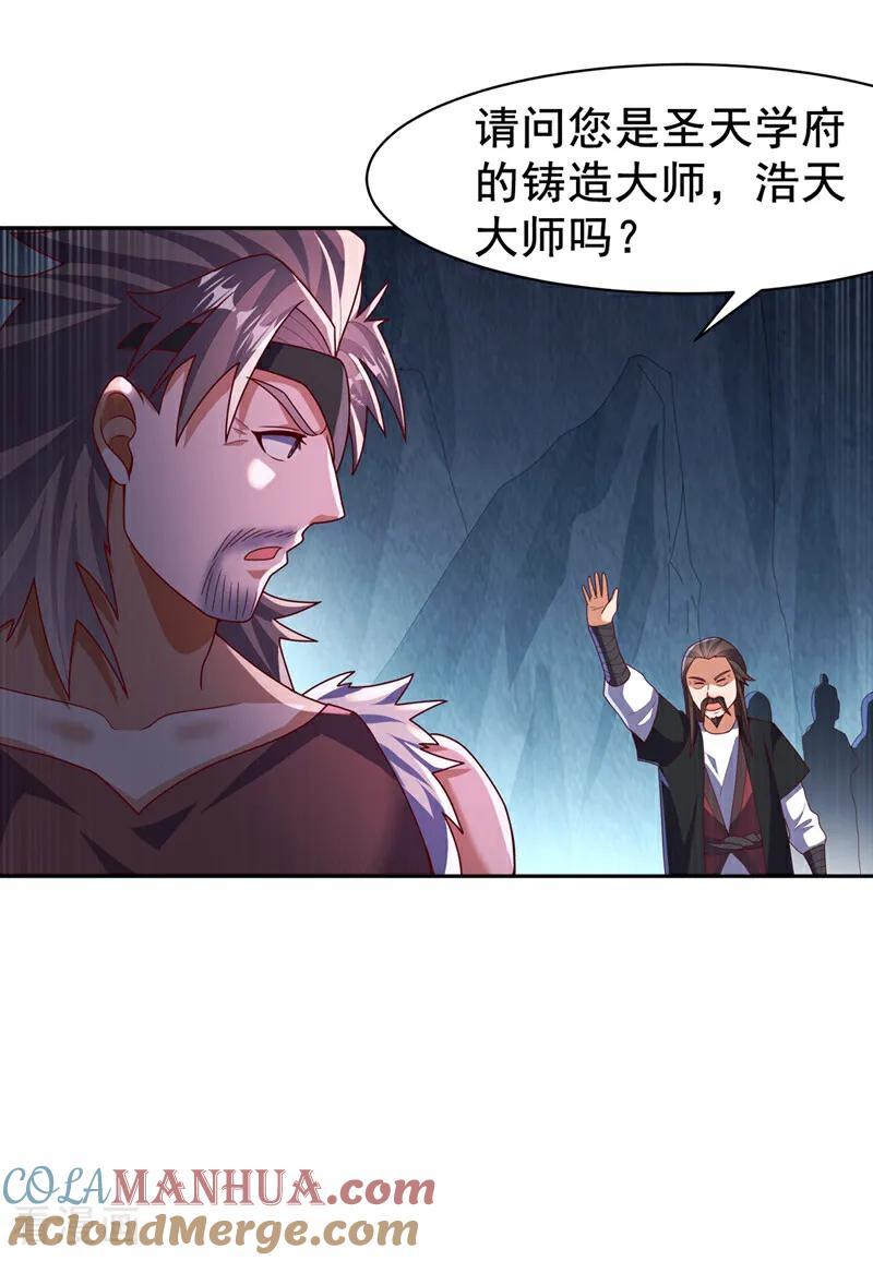 武逆 第460话 我来看您了 第23页