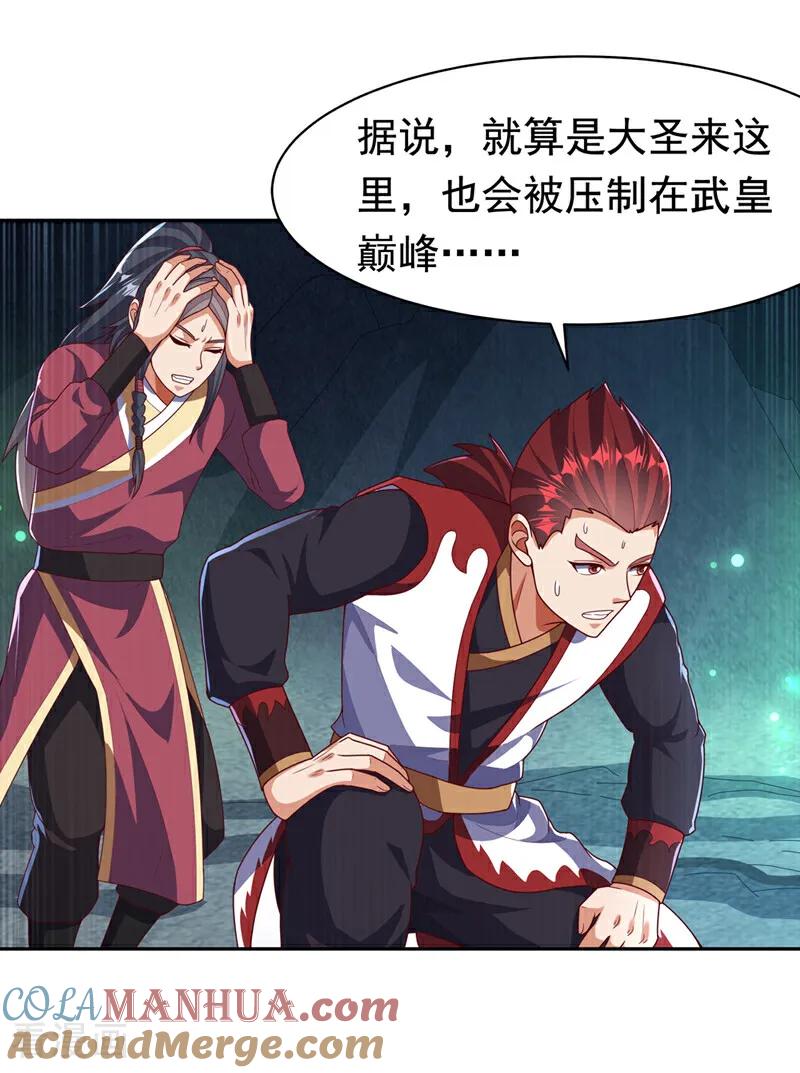 武逆 第460话 我来看您了 第21页