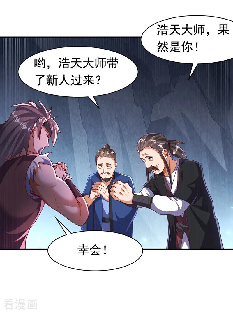 武逆 第460话 我来看您了 第24页