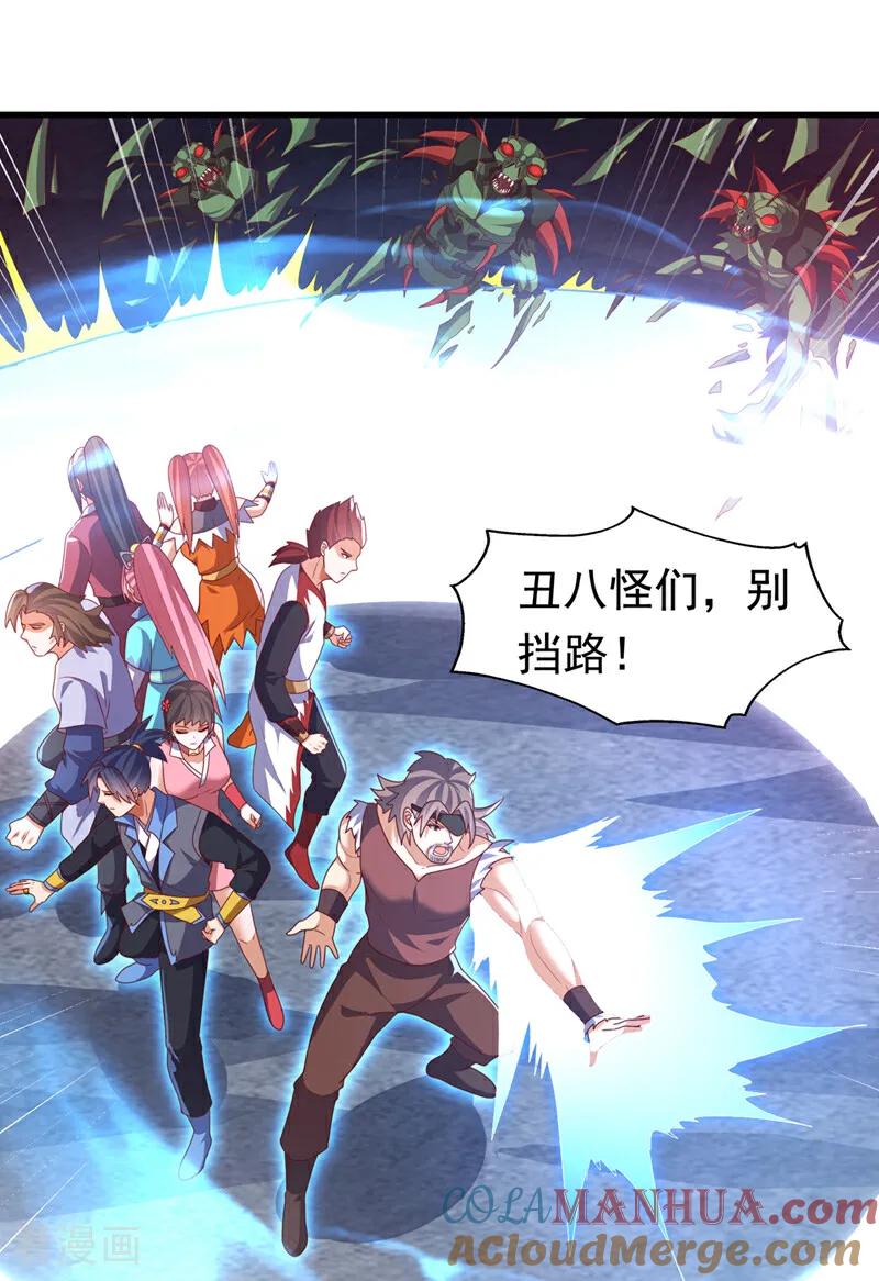 武逆 第460话 我来看您了 第13页