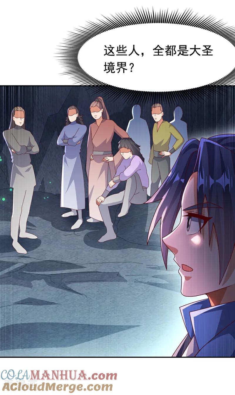 武逆 第460话 我来看您了 第25页